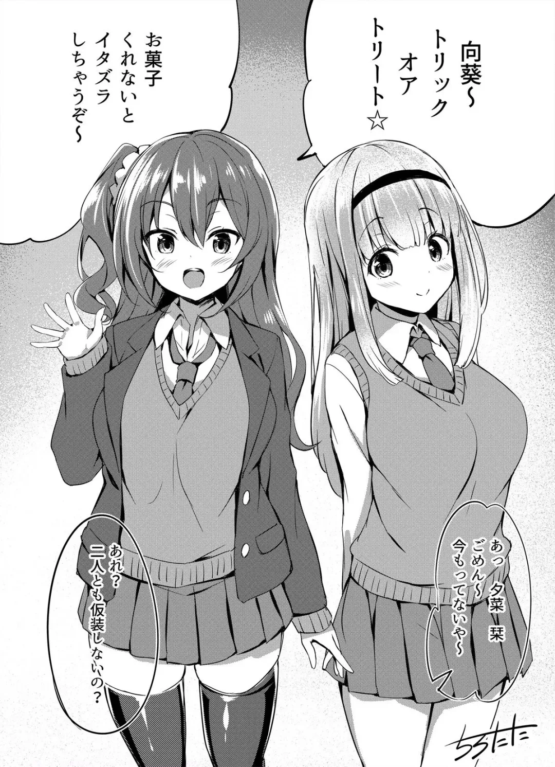 [Tirotata] Halloween 1+2 Fhentai - Page 1