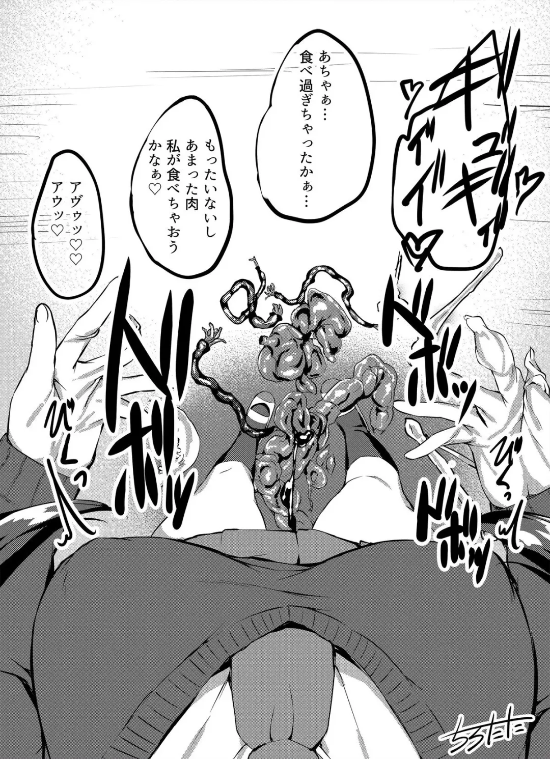 [Tirotata] Halloween 1+2 Fhentai - Page 13