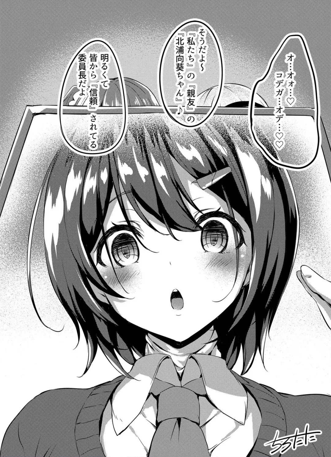 [Tirotata] Halloween 1+2 Fhentai - Page 15