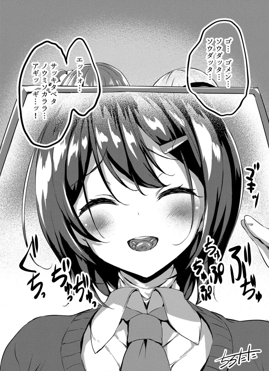 [Tirotata] Halloween 1+2 Fhentai - Page 17