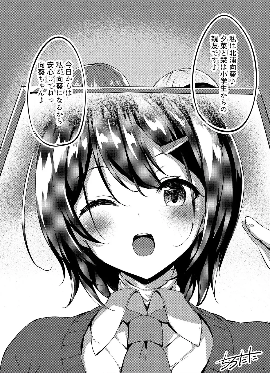 [Tirotata] Halloween 1+2 Fhentai - Page 18