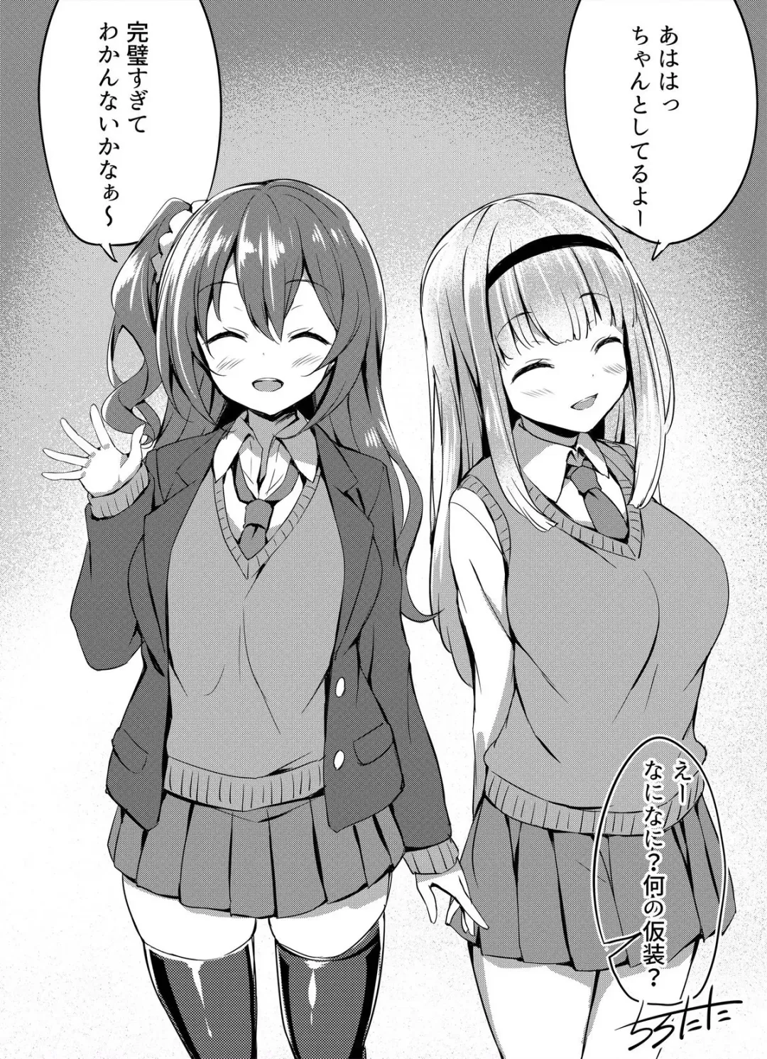 [Tirotata] Halloween 1+2 Fhentai - Page 2