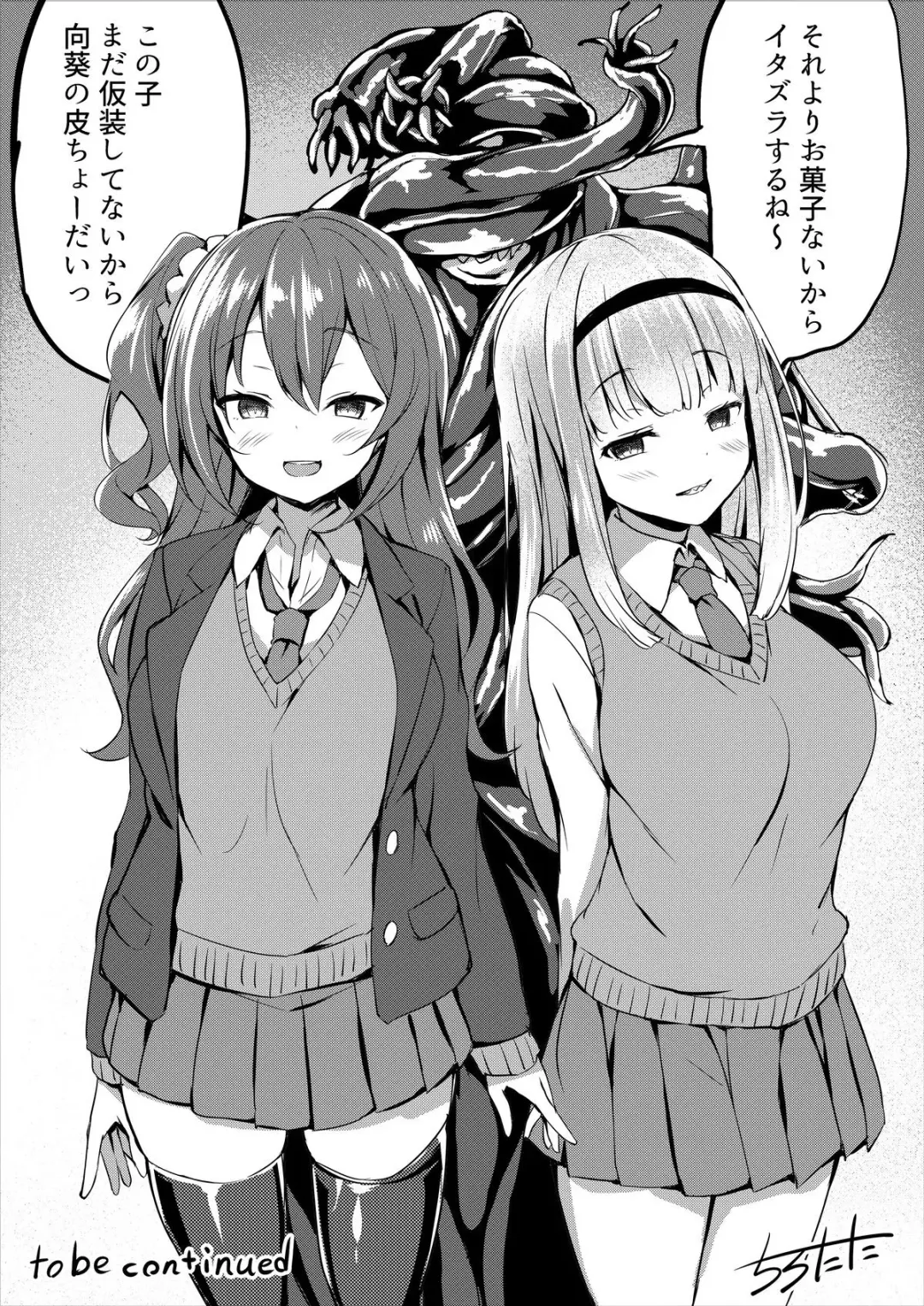 [Tirotata] Halloween 1+2 Fhentai - Page 4