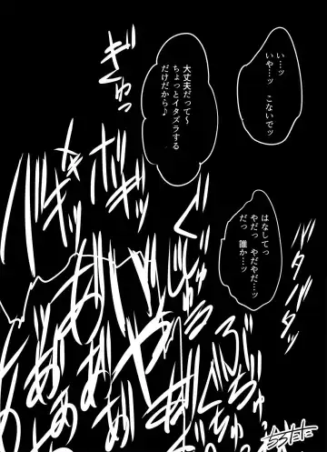 [Tirotata] Halloween 1+2 Fhentai - Page 5