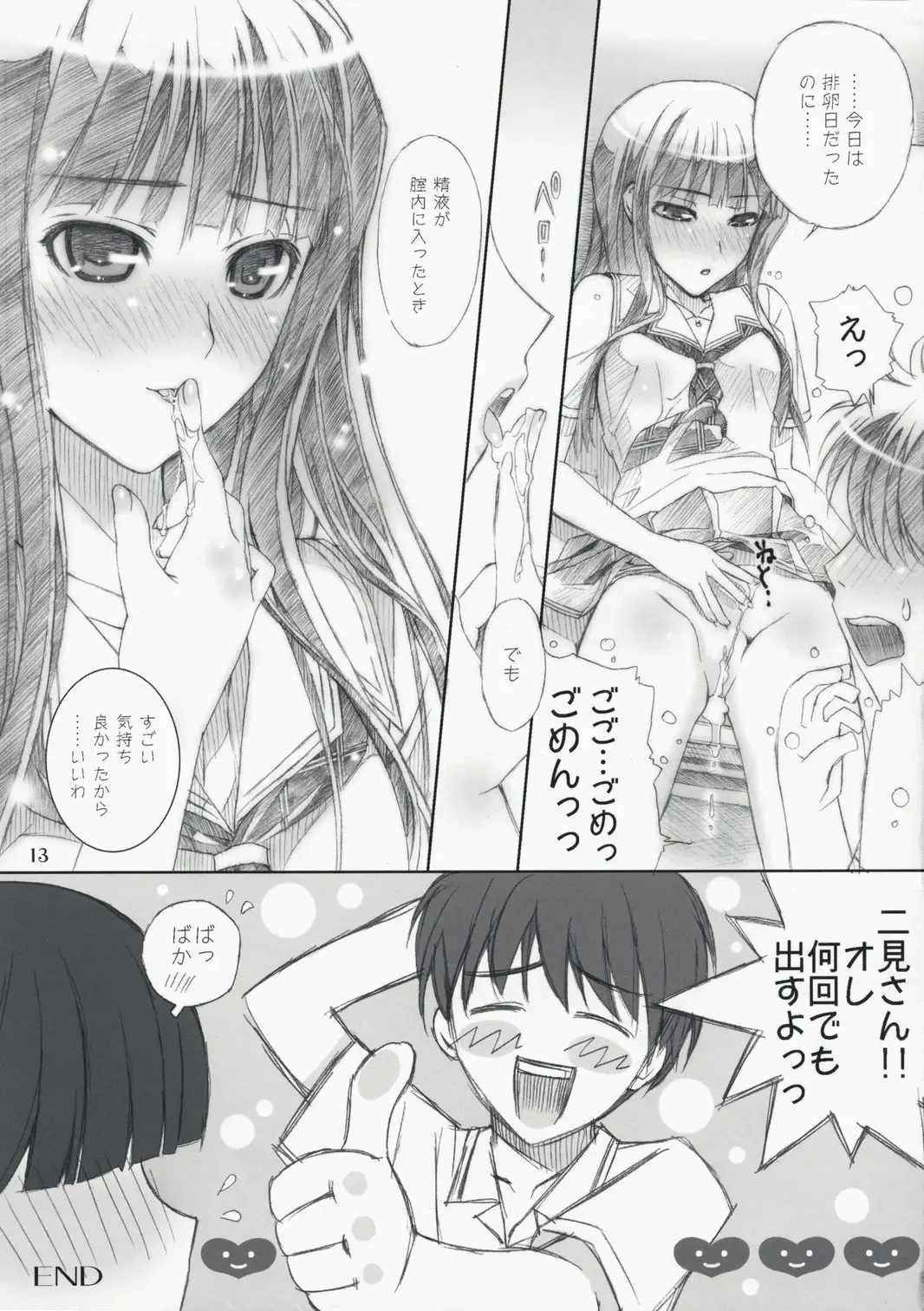 [Hasumi Elan - Wanashiro Giovanna] ...to be ''kissin' you Fhentai - Page 13