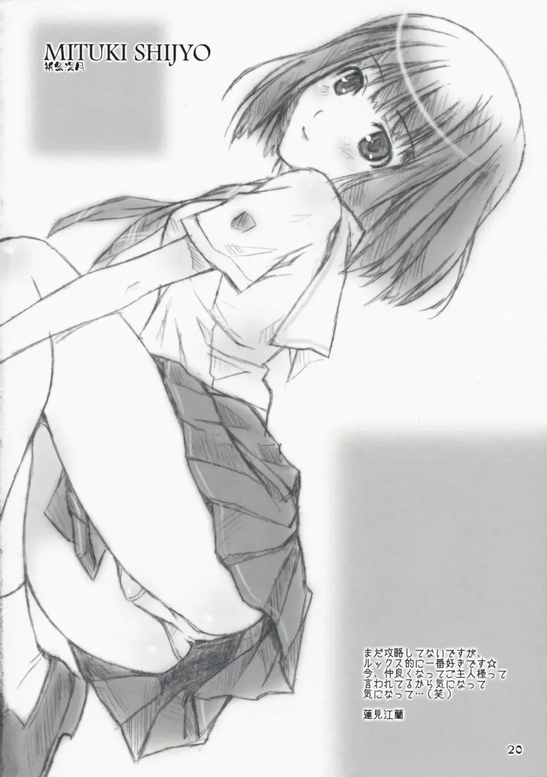 [Hasumi Elan - Wanashiro Giovanna] ...to be ''kissin' you Fhentai - Page 20