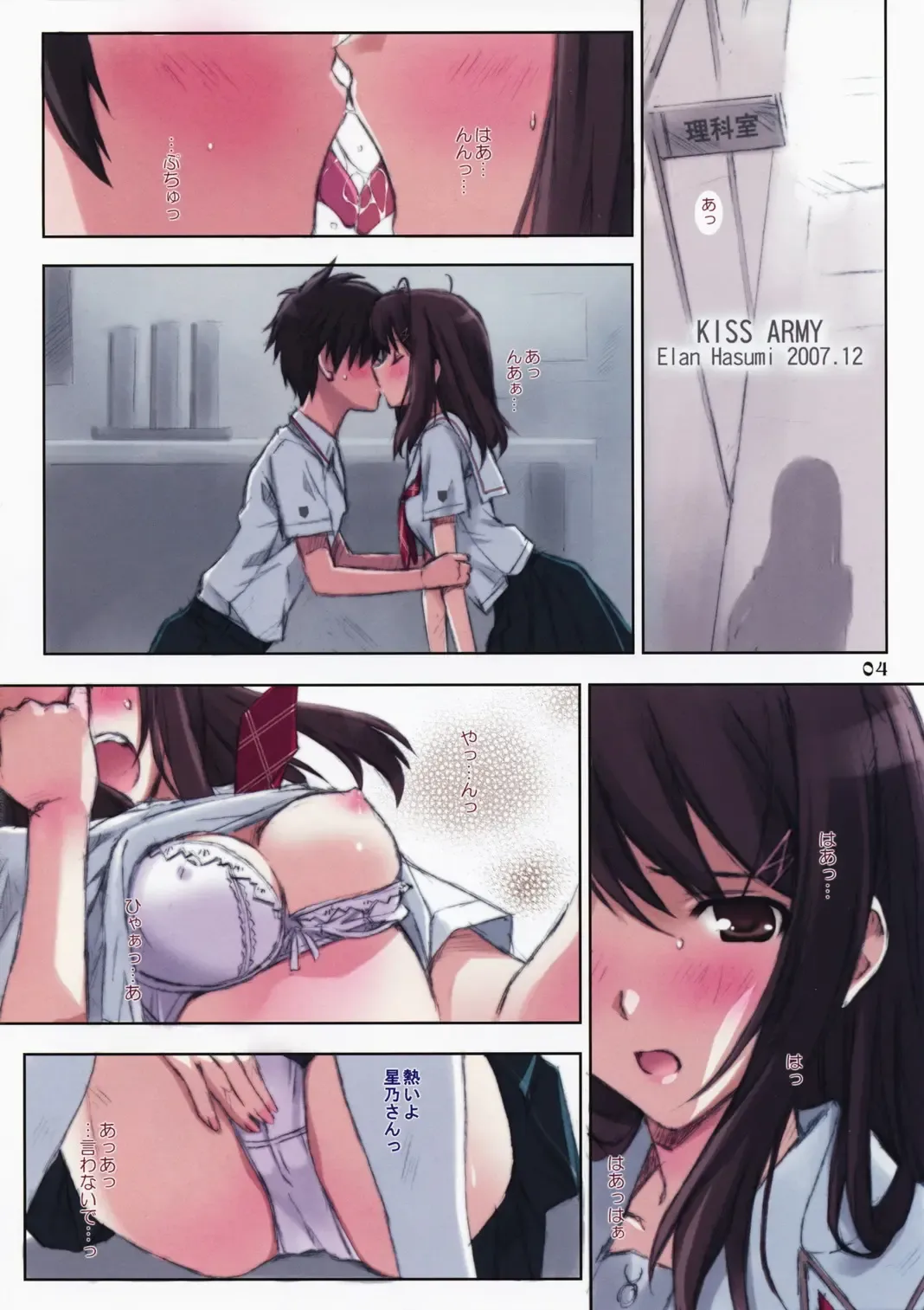 [Hasumi Elan - Wanashiro Giovanna] ...to be ''kissin' you Fhentai - Page 4