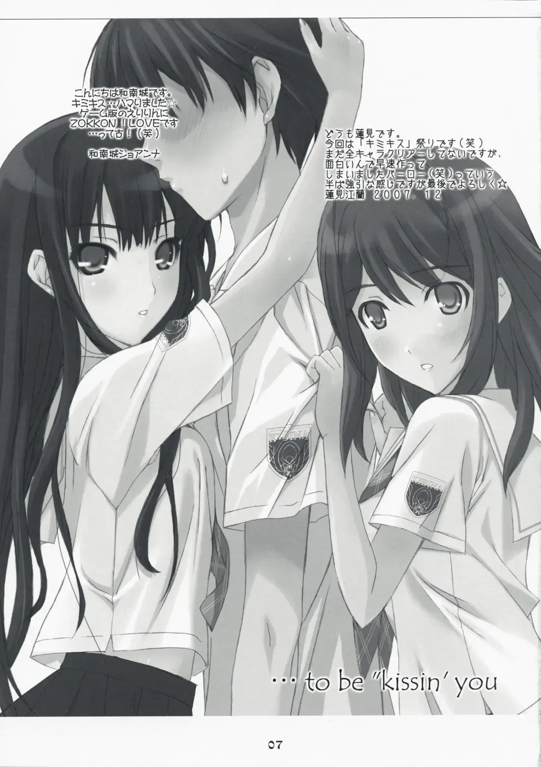[Hasumi Elan - Wanashiro Giovanna] ...to be ''kissin' you Fhentai - Page 7