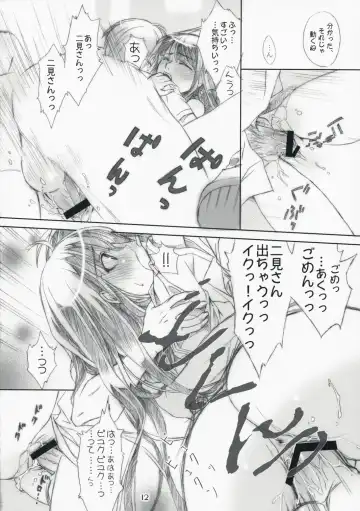 [Hasumi Elan - Wanashiro Giovanna] ...to be ''kissin' you Fhentai - Page 12