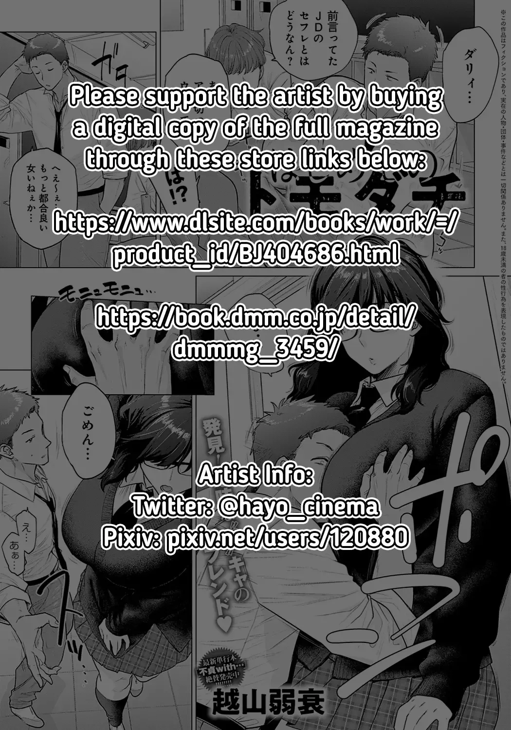 [Etuzan Jakusui] Hajimete no Tomodachi | My First Friend Fhentai - Page 33