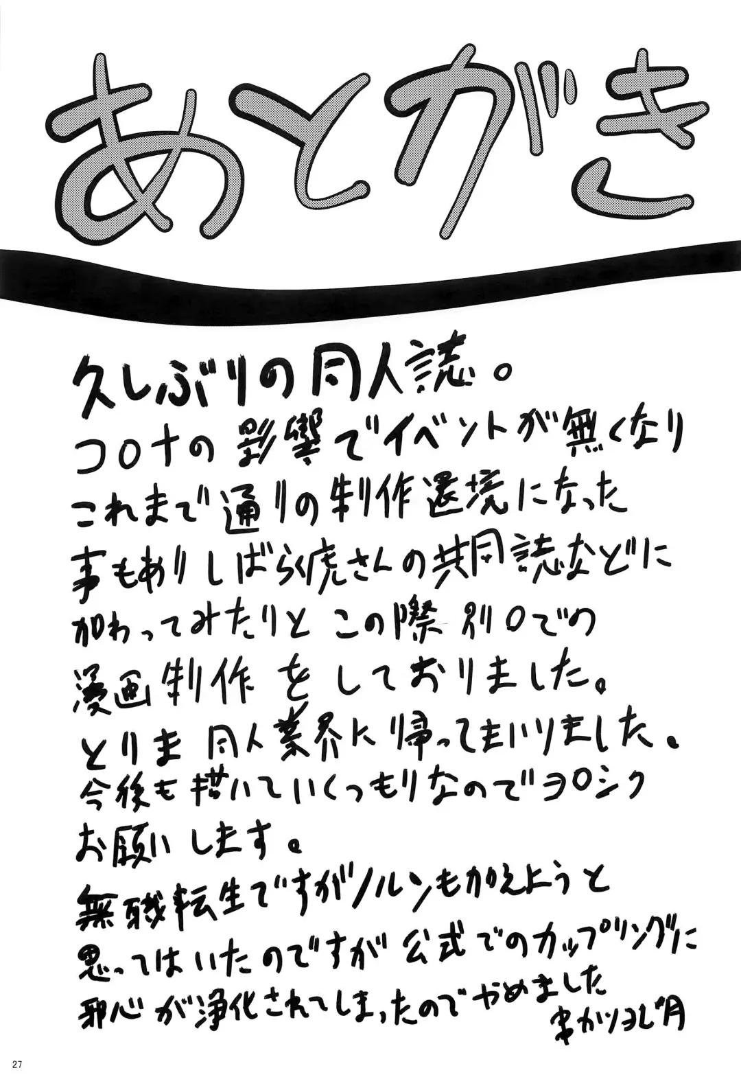 [Kushikatsu Koumei] Omodume BOX 49 Fhentai - Page 29