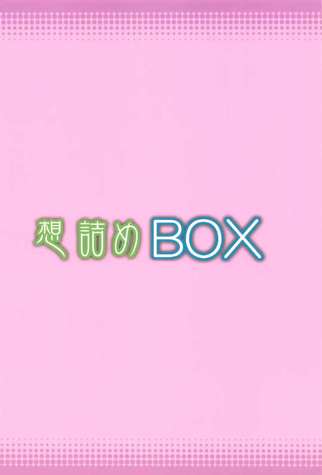 [Kushikatsu Koumei] Omodume BOX 49 Fhentai - Page 31