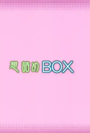 [Kushikatsu Koumei] Omodume BOX 49 Fhentai - Page 31