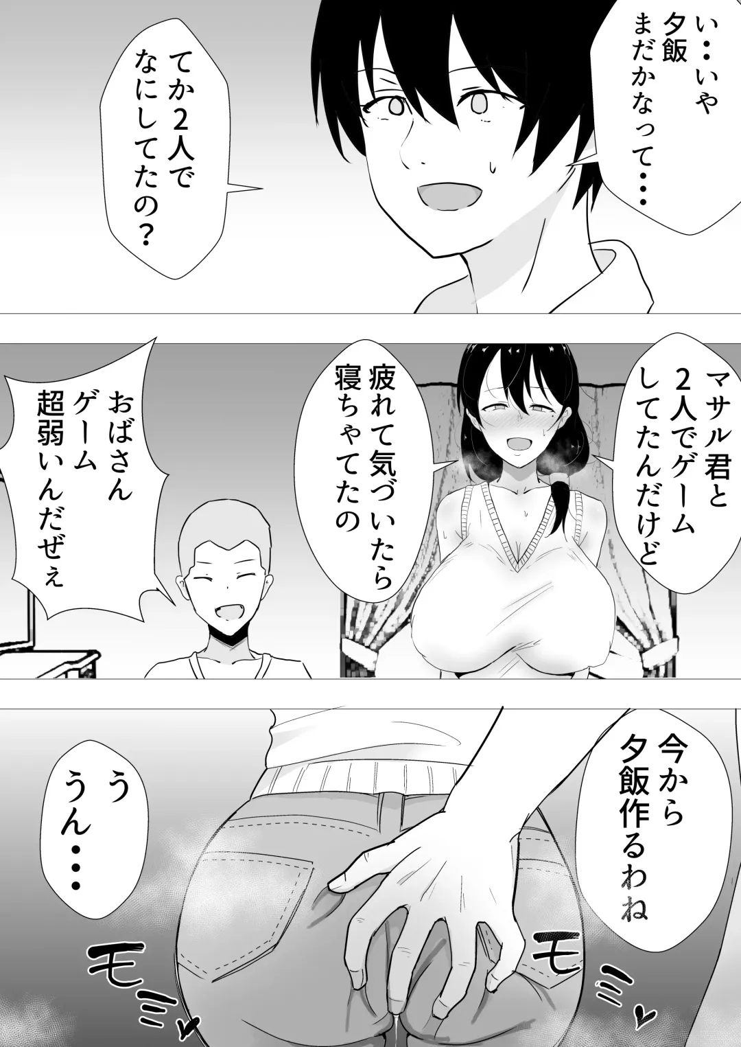 TomoKano Kaa-chan II ~Jitaku, Musuko no Tomodachi ni Ochita Natsu~ Fhentai - Page 25