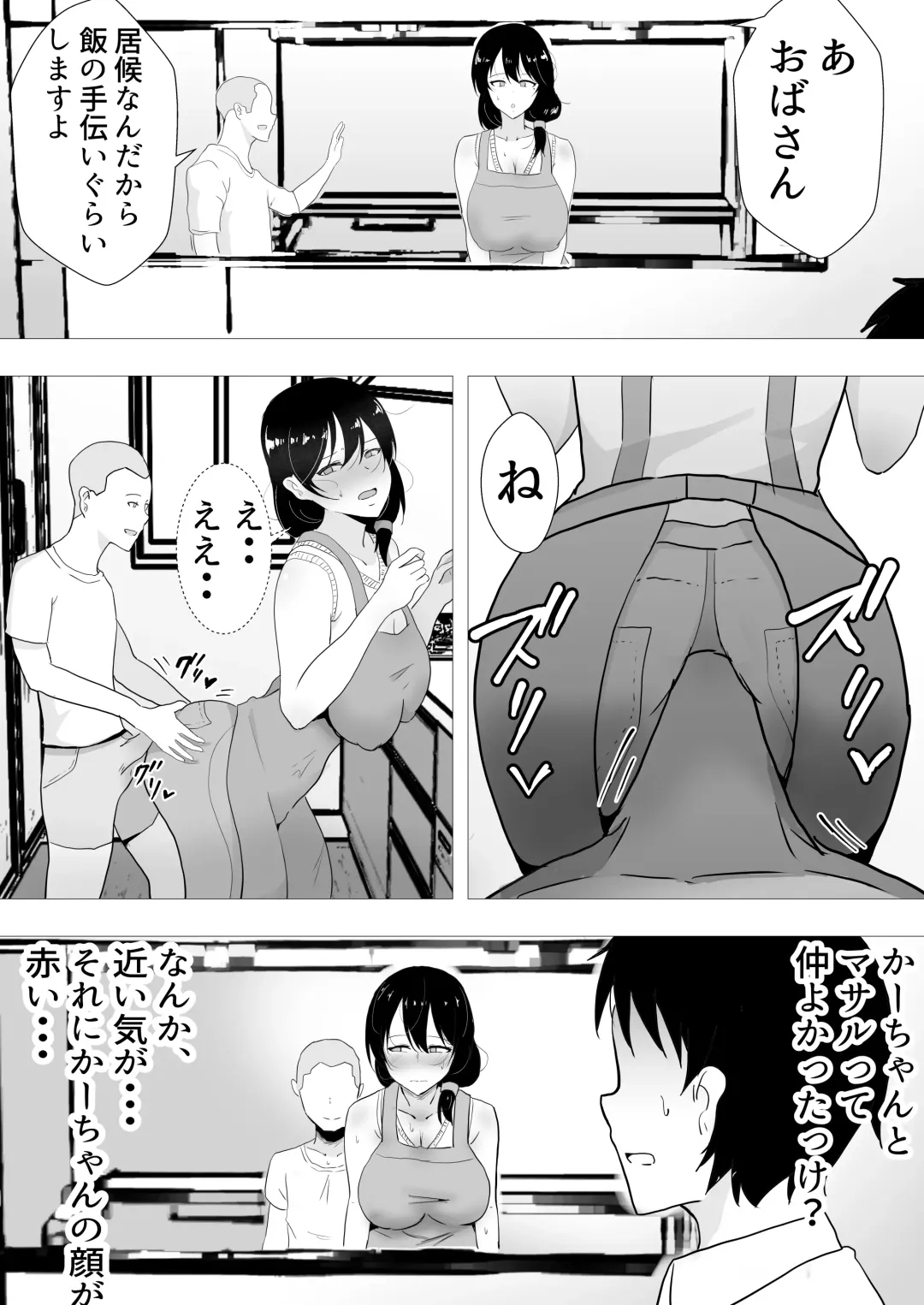 TomoKano Kaa-chan II ~Jitaku, Musuko no Tomodachi ni Ochita Natsu~ Fhentai - Page 26