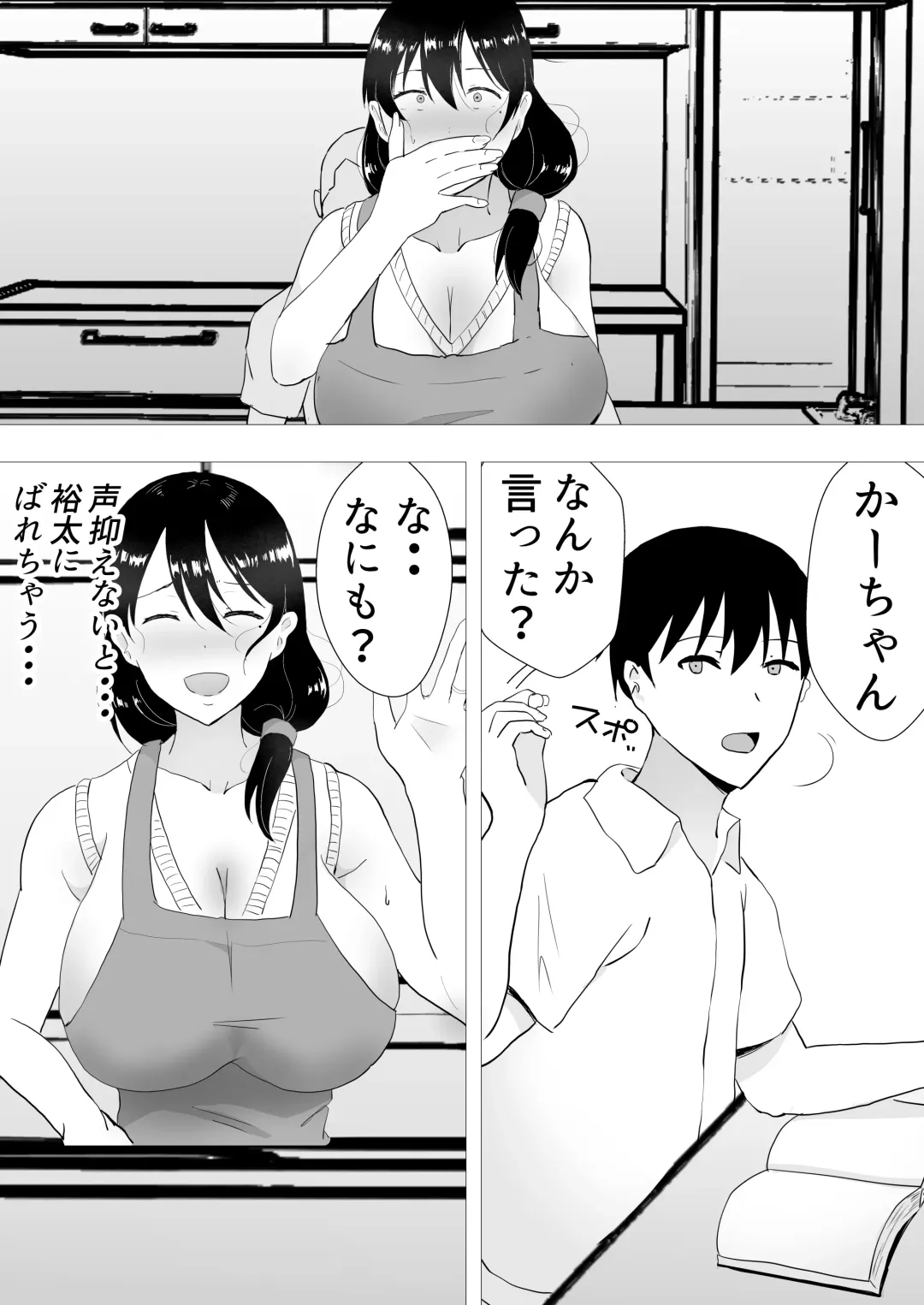 TomoKano Kaa-chan II ~Jitaku, Musuko no Tomodachi ni Ochita Natsu~ Fhentai - Page 30