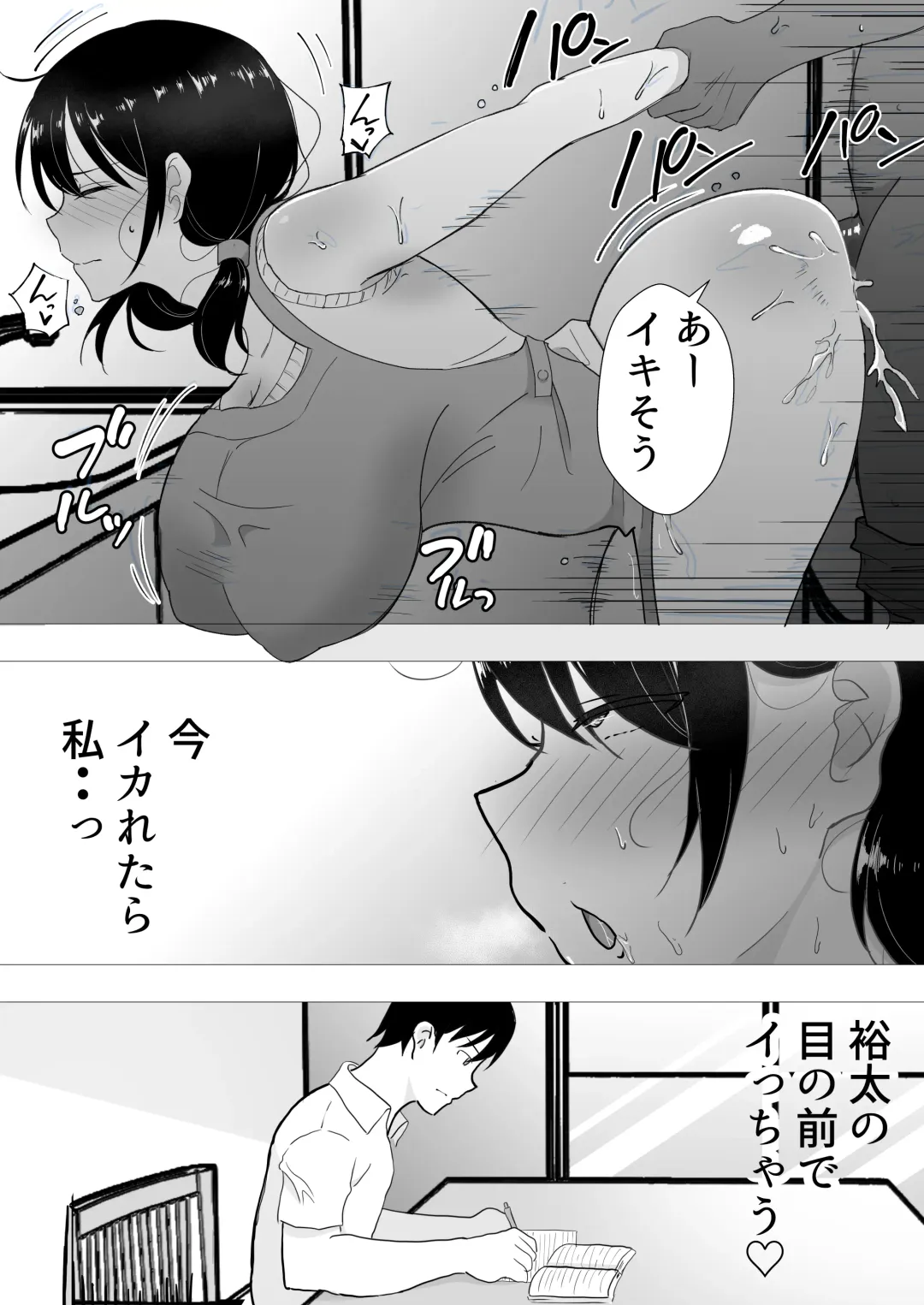 TomoKano Kaa-chan II ~Jitaku, Musuko no Tomodachi ni Ochita Natsu~ Fhentai - Page 33