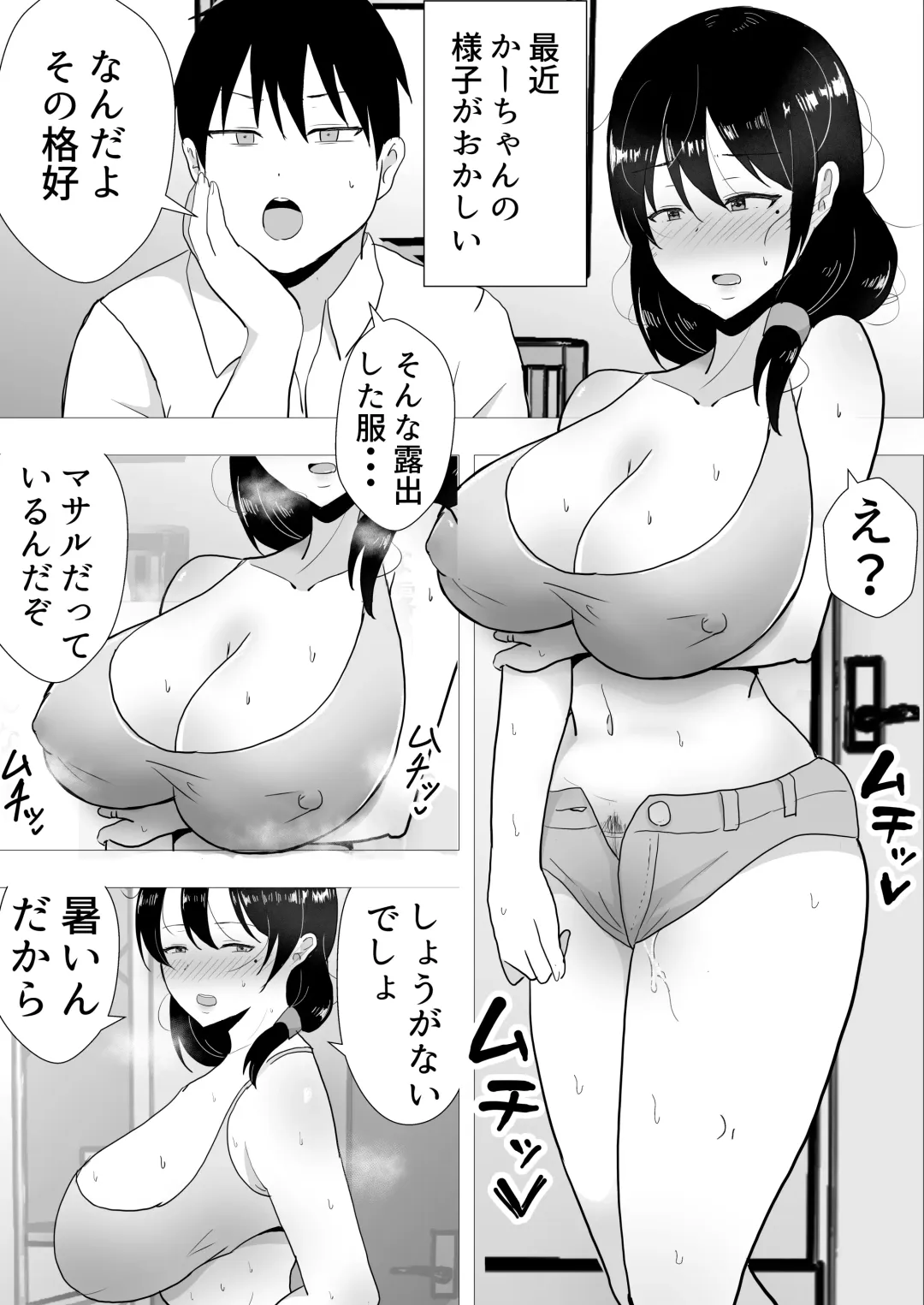 TomoKano Kaa-chan II ~Jitaku, Musuko no Tomodachi ni Ochita Natsu~ Fhentai - Page 39
