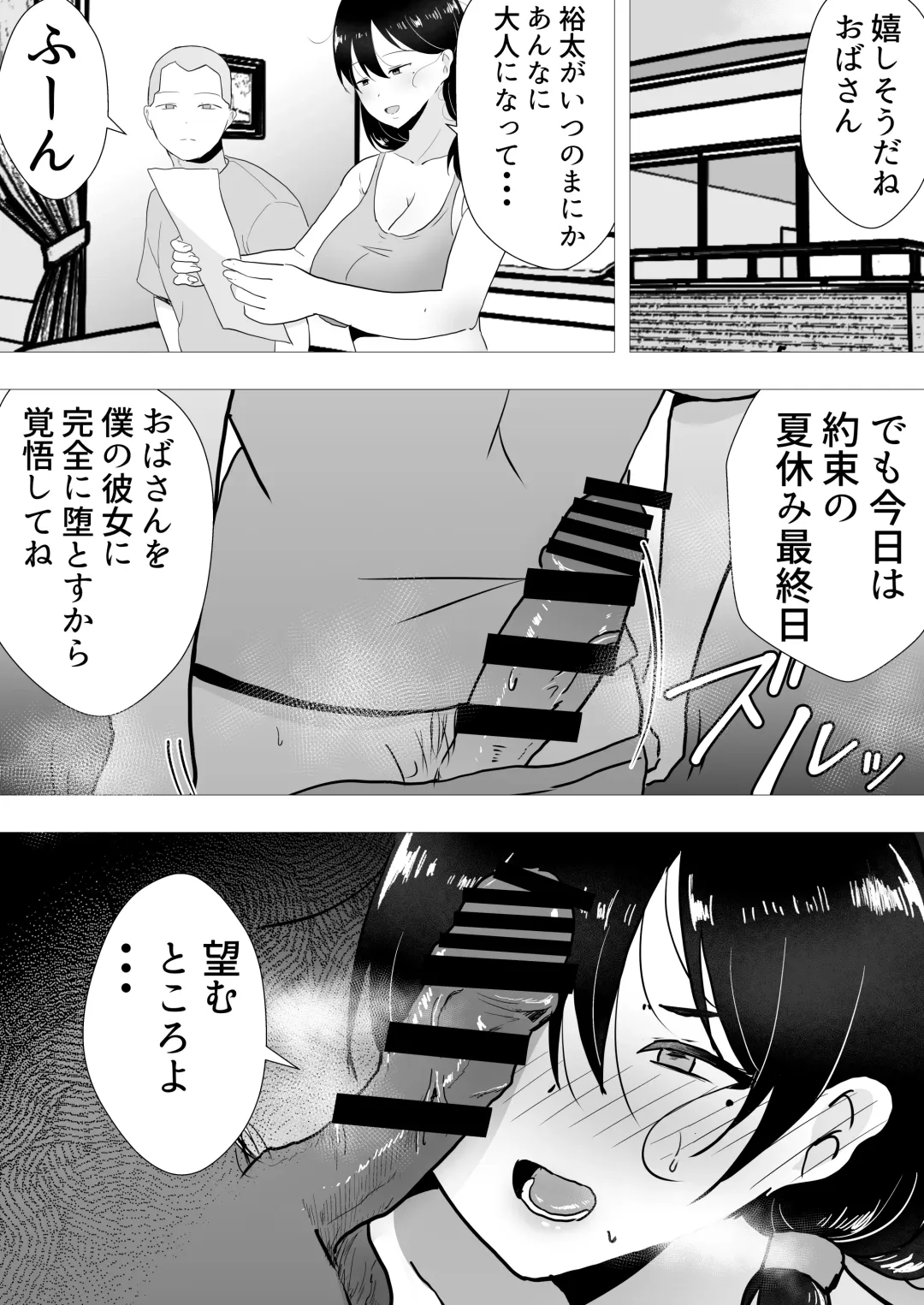 TomoKano Kaa-chan II ~Jitaku, Musuko no Tomodachi ni Ochita Natsu~ Fhentai - Page 42