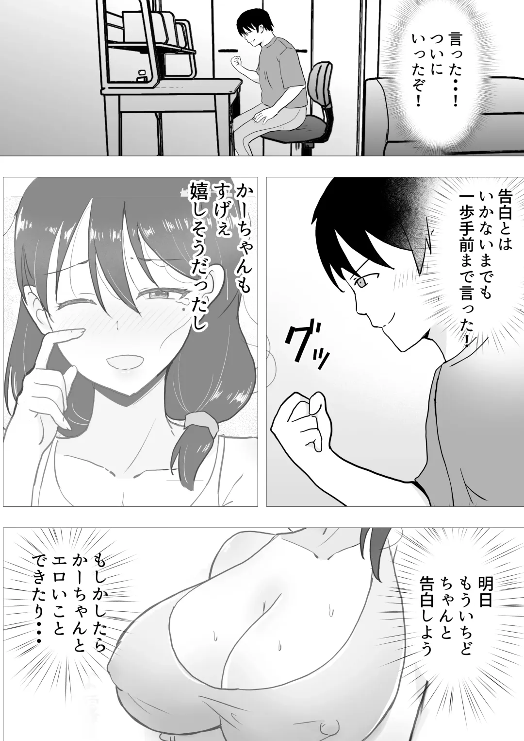 TomoKano Kaa-chan II ~Jitaku, Musuko no Tomodachi ni Ochita Natsu~ Fhentai - Page 43
