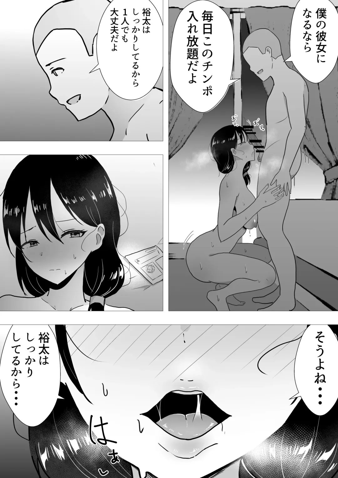 TomoKano Kaa-chan II ~Jitaku, Musuko no Tomodachi ni Ochita Natsu~ Fhentai - Page 53