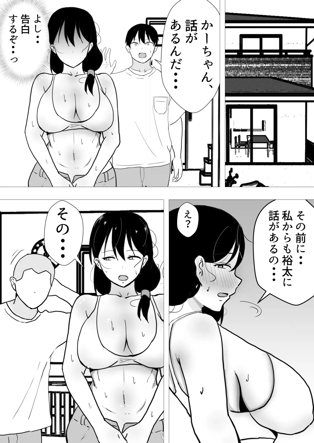 TomoKano Kaa-chan II ~Jitaku, Musuko no Tomodachi ni Ochita Natsu~ Fhentai - Page 69