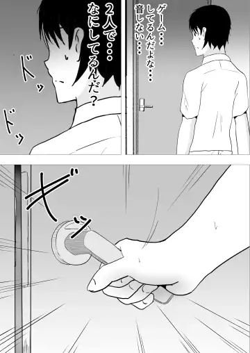 TomoKano Kaa-chan II ~Jitaku, Musuko no Tomodachi ni Ochita Natsu~ Fhentai - Page 23