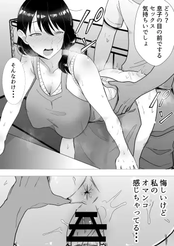 TomoKano Kaa-chan II ~Jitaku, Musuko no Tomodachi ni Ochita Natsu~ Fhentai - Page 32