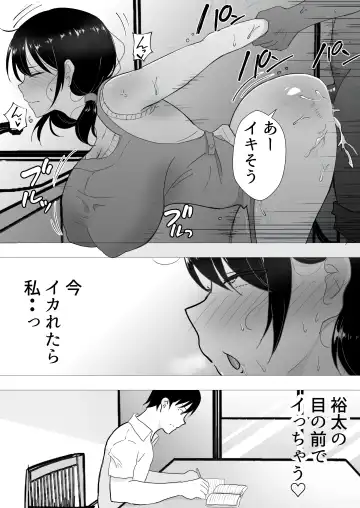 TomoKano Kaa-chan II ~Jitaku, Musuko no Tomodachi ni Ochita Natsu~ Fhentai - Page 33