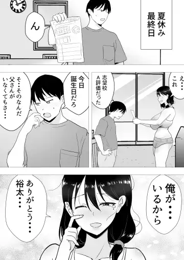 TomoKano Kaa-chan II ~Jitaku, Musuko no Tomodachi ni Ochita Natsu~ Fhentai - Page 41