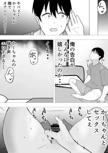 TomoKano Kaa-chan II ~Jitaku, Musuko no Tomodachi ni Ochita Natsu~ Fhentai - Page 50