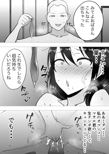 TomoKano Kaa-chan II ~Jitaku, Musuko no Tomodachi ni Ochita Natsu~ Fhentai - Page 52