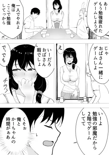TomoKano Kaa-chan II ~Jitaku, Musuko no Tomodachi ni Ochita Natsu~ Fhentai - Page 8