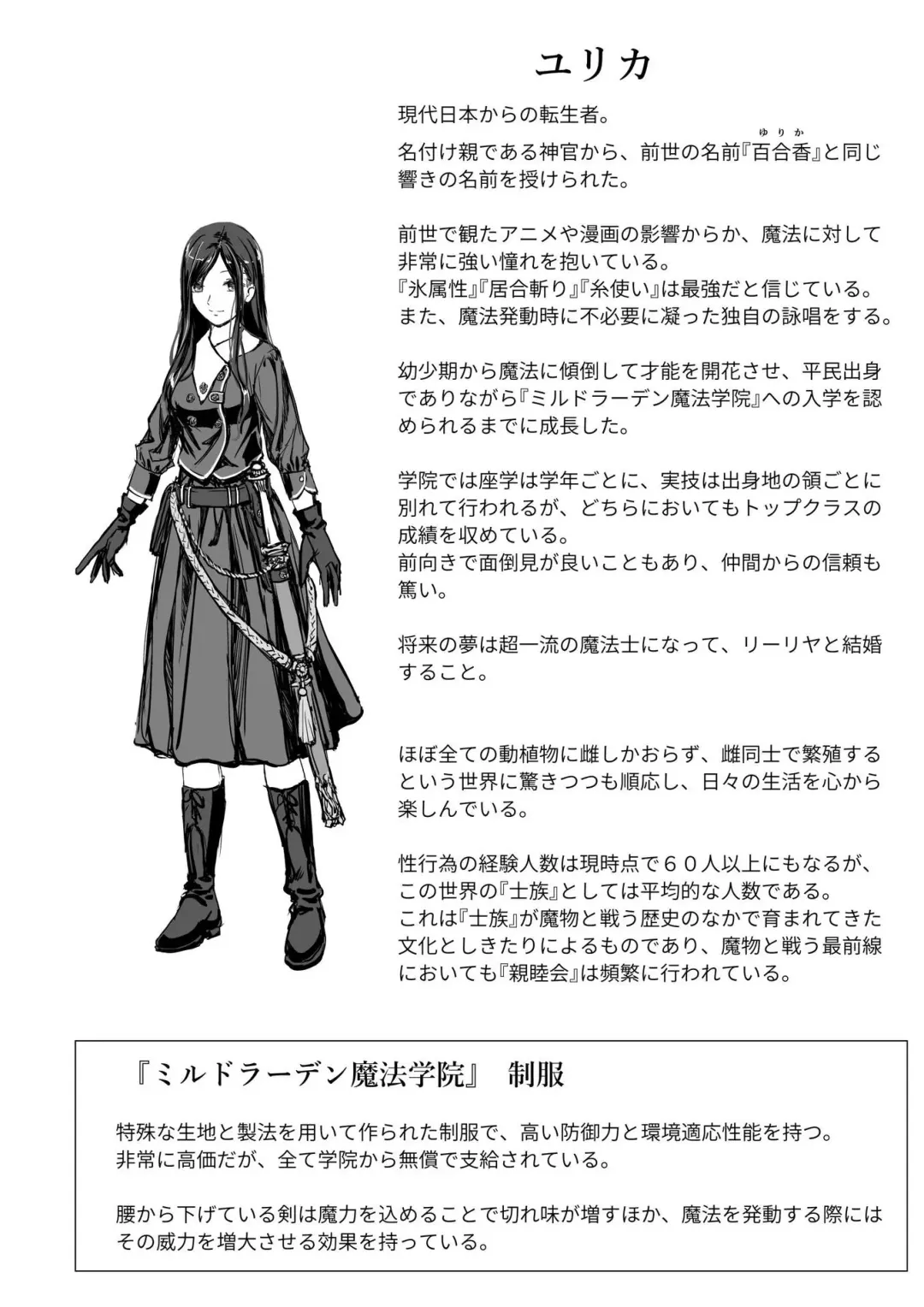 [Takekawa Sin] Yurika to Kawakanai Shiitsu Midare Yuri Fhentai - Page 65