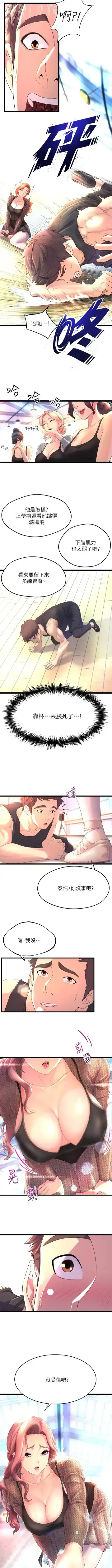 Dance department 01-11 chi - manhwaroshi Fhentai - Page 11