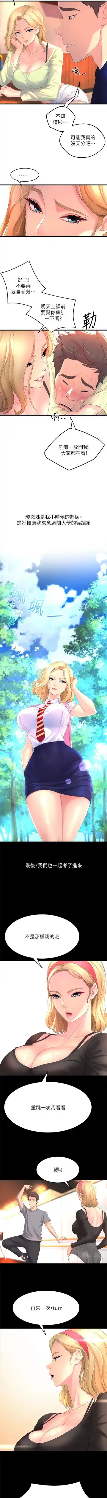 Dance department 01-11 chi - manhwaroshi Fhentai - Page 14