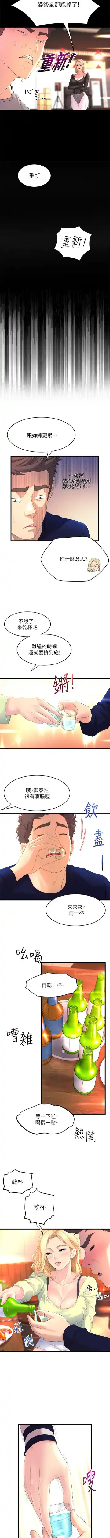 Dance department 01-11 chi - manhwaroshi Fhentai - Page 15