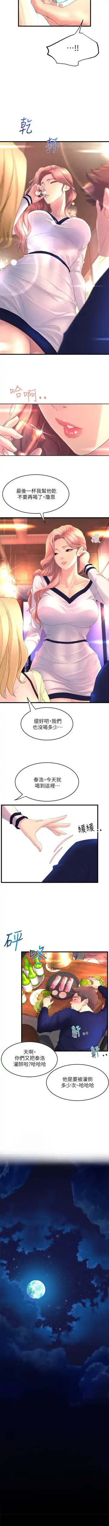 Dance department 01-11 chi - manhwaroshi Fhentai - Page 16