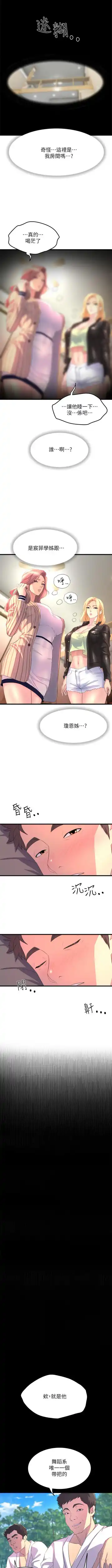 Dance department 01-11 chi - manhwaroshi Fhentai - Page 17