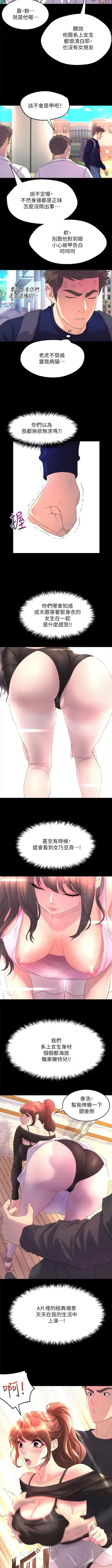 Dance department 01-11 chi - manhwaroshi Fhentai - Page 18