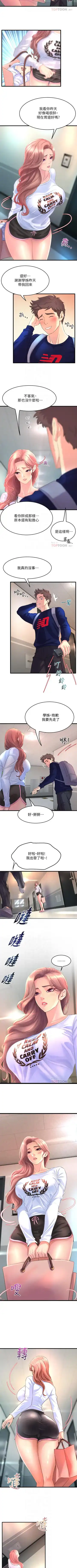 Dance department 01-11 chi - manhwaroshi Fhentai - Page 24