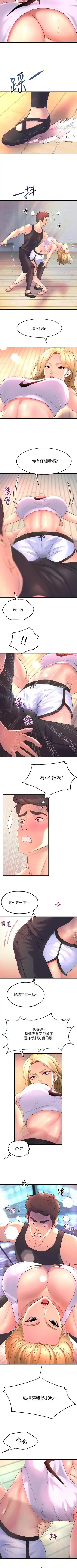 Dance department 01-11 chi - manhwaroshi Fhentai - Page 28