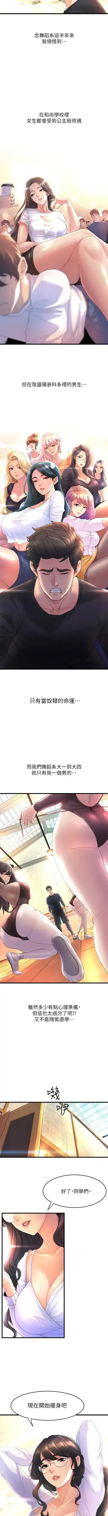 Dance department 01-11 chi - manhwaroshi Fhentai - Page 4