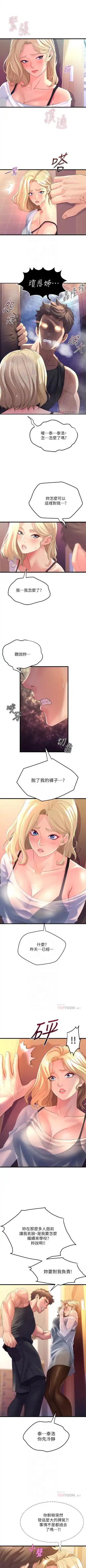 Dance department 01-11 chi - manhwaroshi Fhentai - Page 54