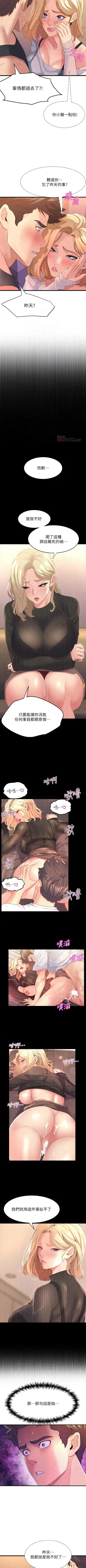 Dance department 01-11 chi - manhwaroshi Fhentai - Page 55