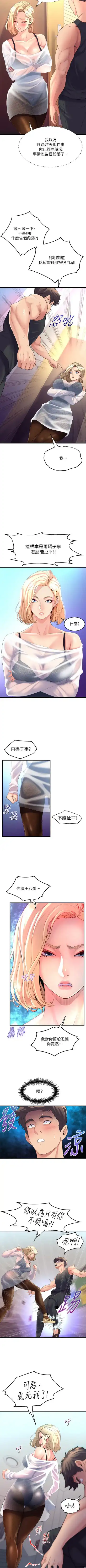 Dance department 01-11 chi - manhwaroshi Fhentai - Page 56