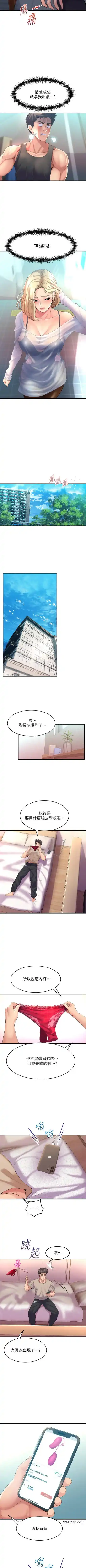 Dance department 01-11 chi - manhwaroshi Fhentai - Page 57