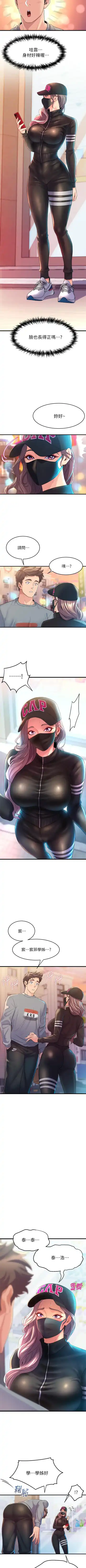 Dance department 01-11 chi - manhwaroshi Fhentai - Page 59