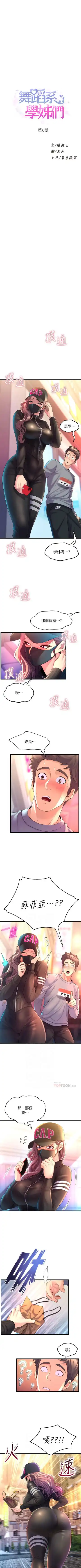 Dance department 01-11 chi - manhwaroshi Fhentai - Page 62