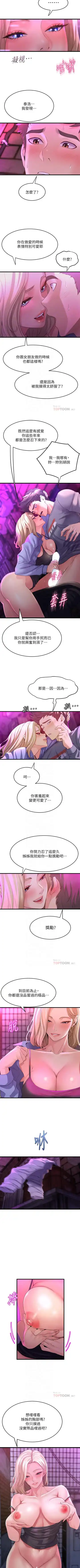 Dance department 01-11 chi - manhwaroshi Fhentai - Page 73